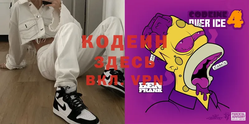 даркнет сайт  Касимов  Codein Purple Drank 