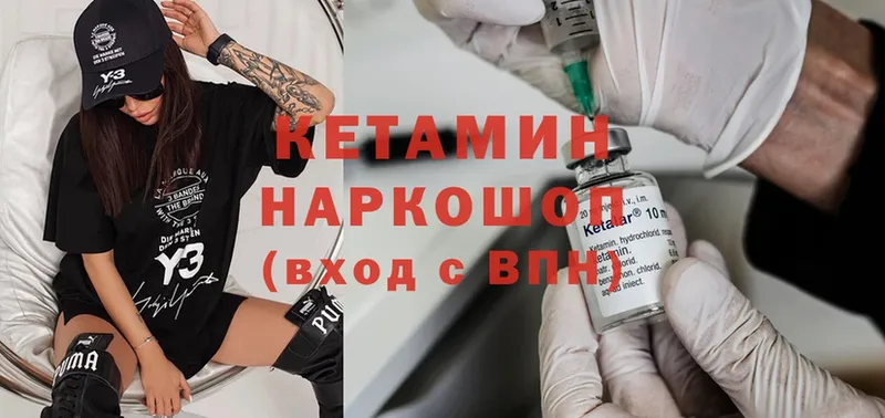 КЕТАМИН ketamine  Касимов 