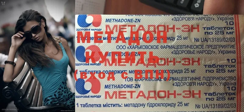 магазин продажи   Касимов  МЕТАДОН VHQ 